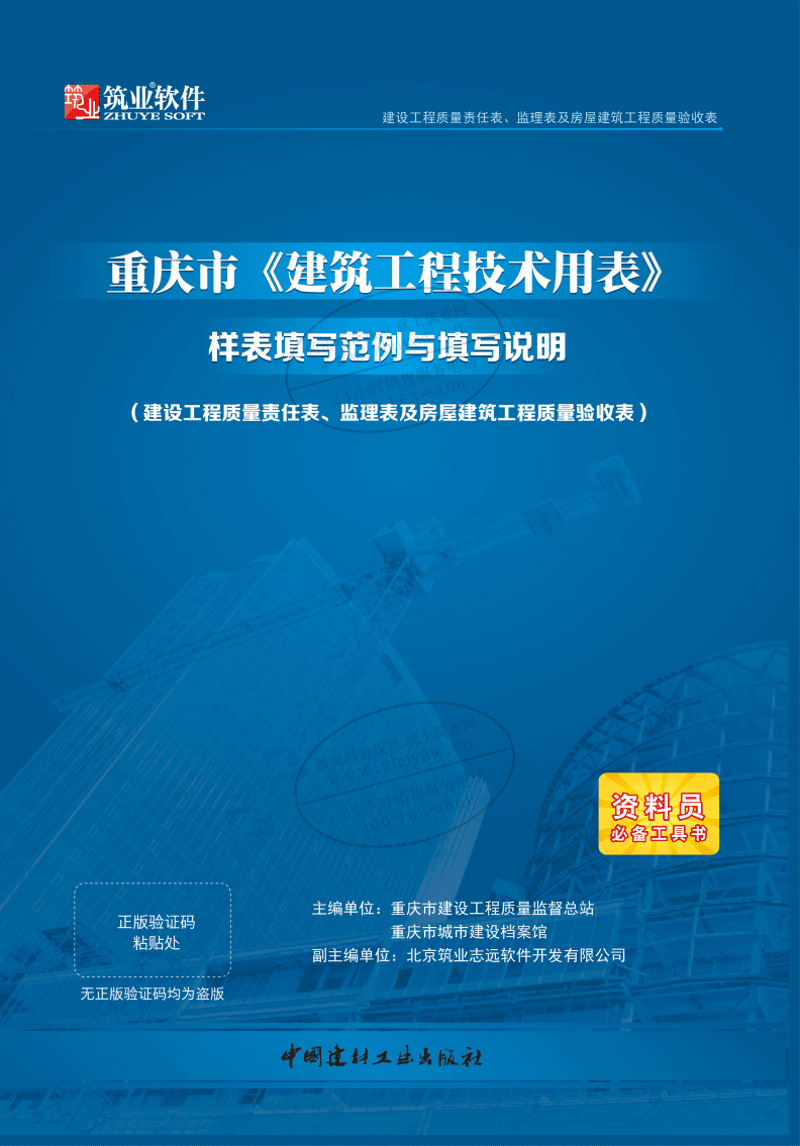 软件开发新蓝海:重庆引领智能科技潮流